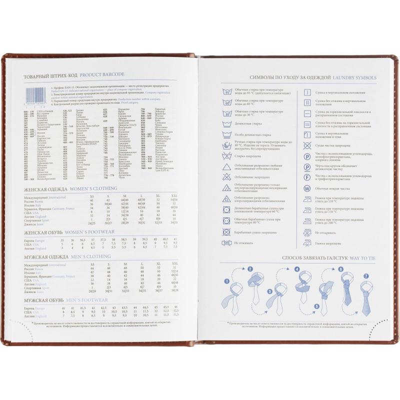 Ежедневник датированный 2026, корич, А5, 148x218 мм,352 стр, АТТАСНЕ Agenda