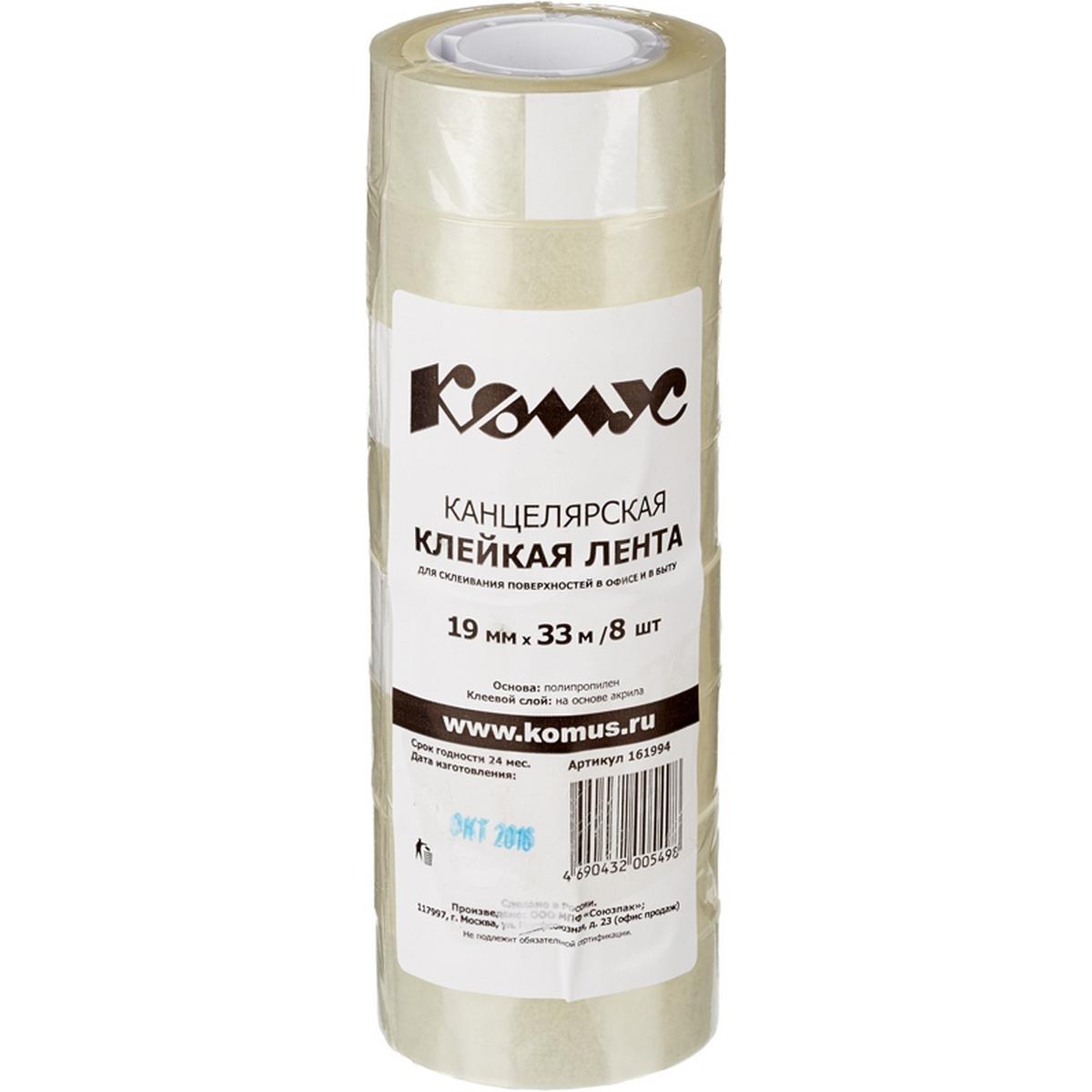 Клейкая лента канцелярская Комус 19х33 , 8 шт./уп.