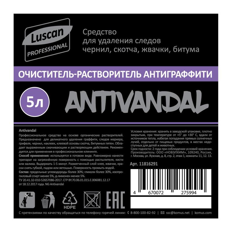 Профхим спец растворит скотча,граффити Luscan Prof/Antivandal, 5л