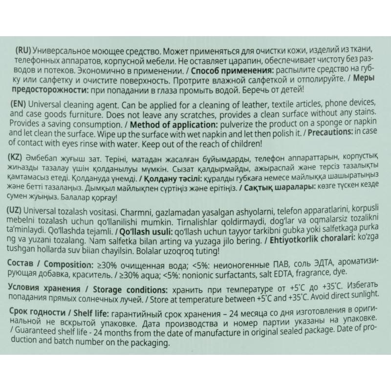 Профхим интерьер щел д/ежеднев уборки Grass/Apartment series А2, 0,6л_т/р