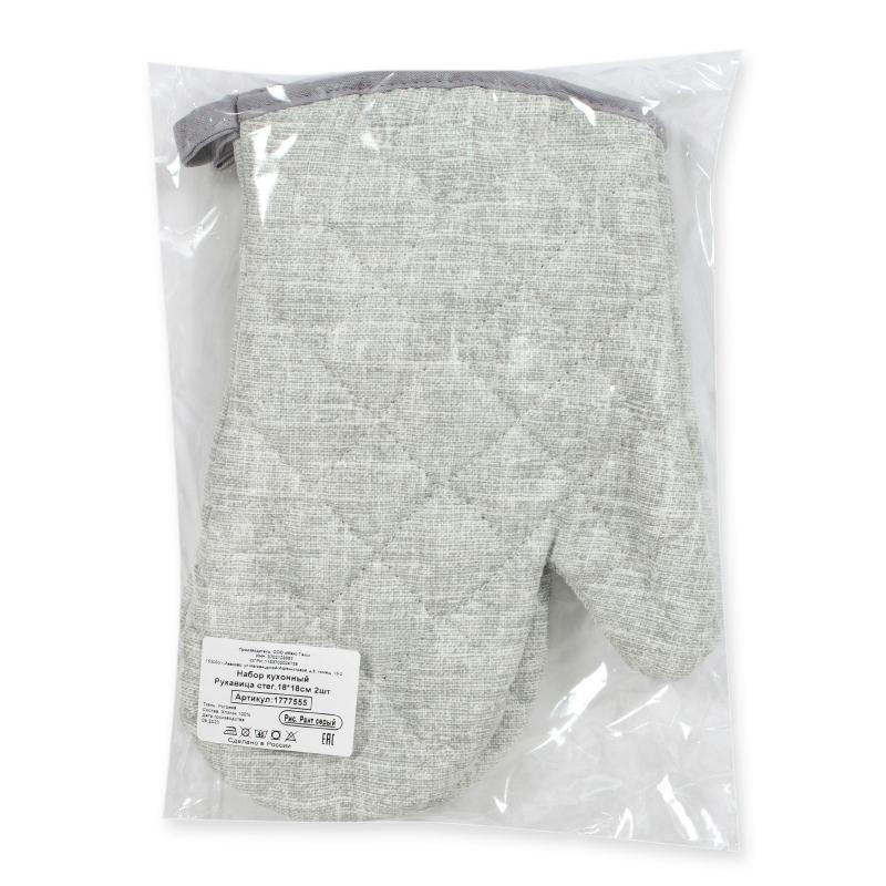 Набор кух. (рукавица стег.18х28см -2шт), рогожка, 160г/м2, Рант серый