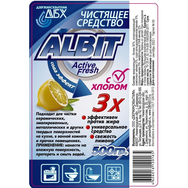 Универсальное чистящее средство ALBIT с хлором, 500 гр пакет