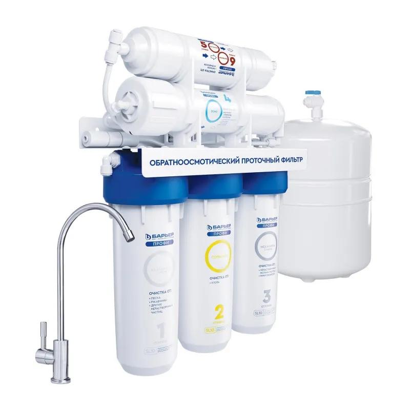 Водоочиститель под мойку пятиступенчатый БАРЬЕР ПРОФИ Осмо 100