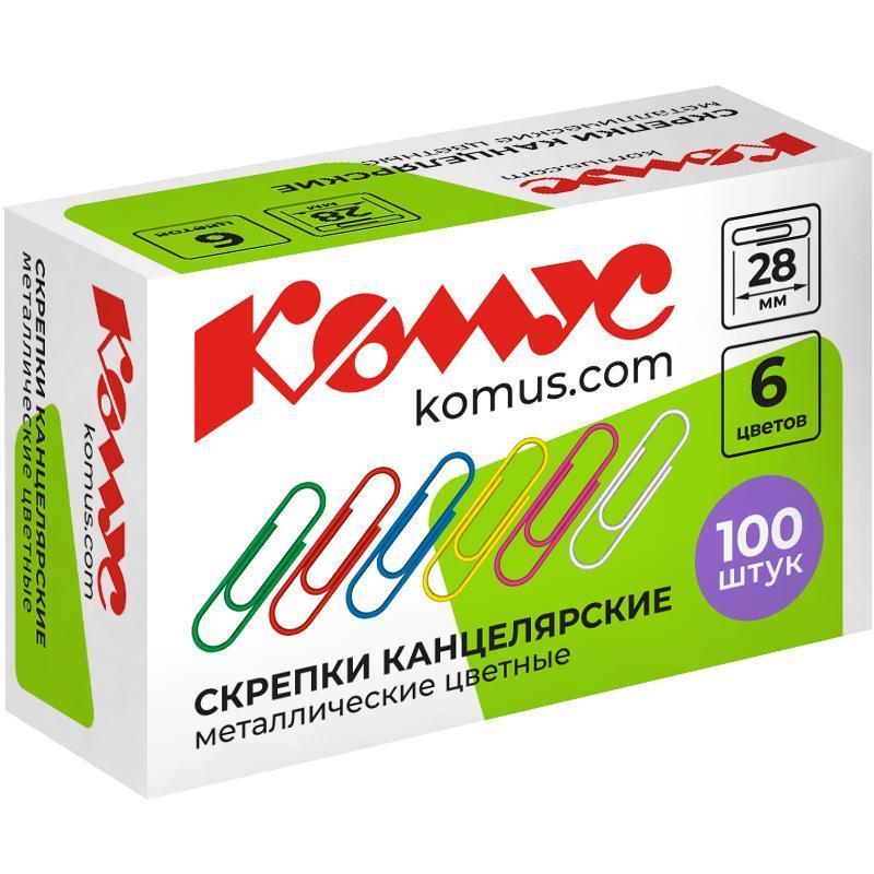Скрепки КОМУС с полимерным покрытием, 28 мм, разноцветные,100 шт/уп