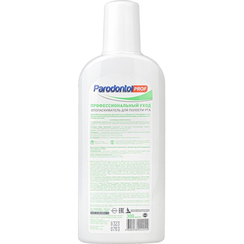 Ополаскиватель для полости рта Пародонтол PROF Профессиональный уход 300 мл