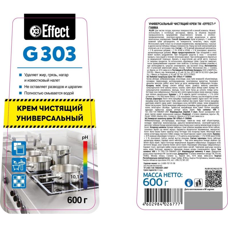 Профхим д/кухни универсал абразив. чистящее Effect/GAMMA 303, 0,6л