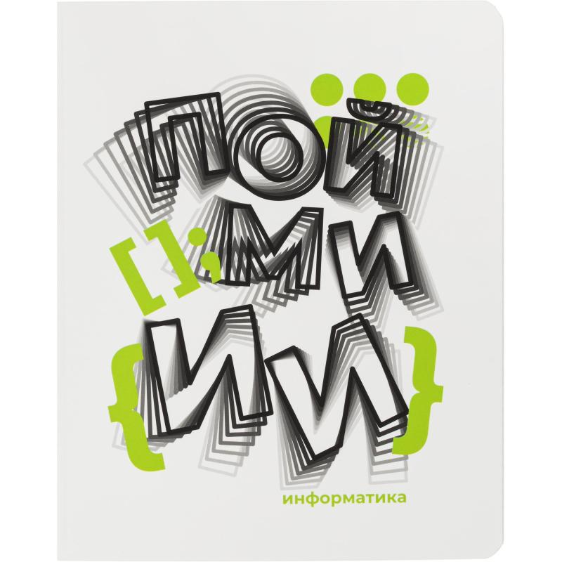 Тетрадь предметная Комус Класс  Кириллица, 48 л., А5, клетка, ИНФОРМАТИКА