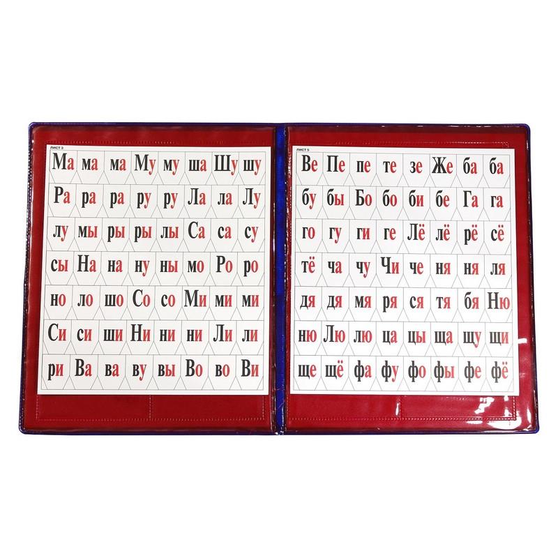 Касса букв, слогов и счета