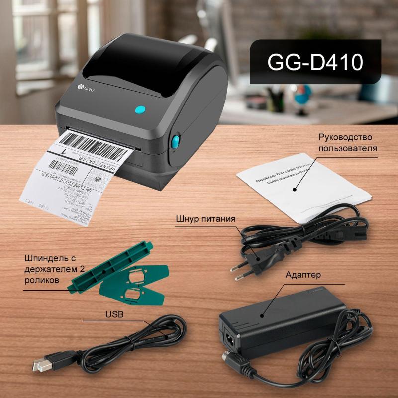 Этикет-принтер G&G GG-D410 203dpi 152мм/с/USB для печ.накл. черный