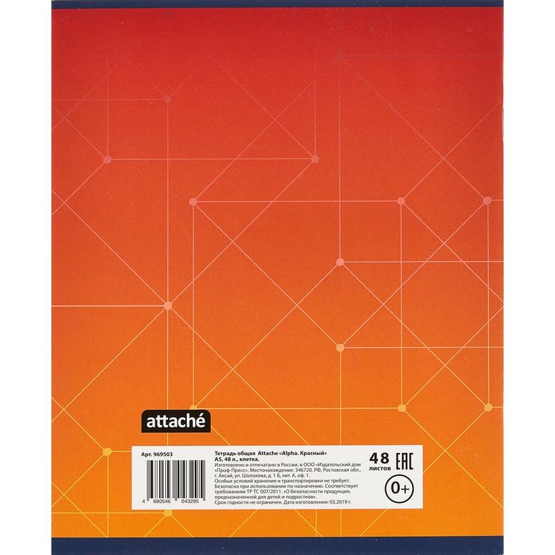 Тетрадь общая А5,48л,кл,скоб,блок-офсет-2 Attache Alpha фиол/красн вассорт
