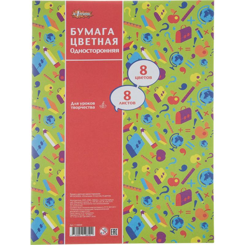 Набор школьный Отличник 28 предметов