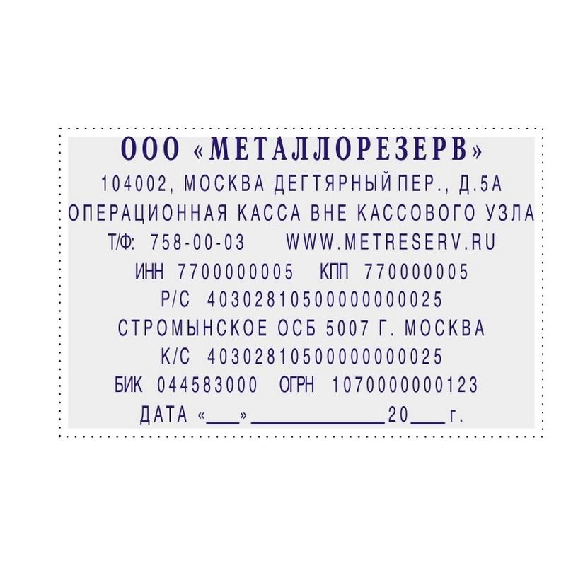 Штамп самонаборный металл. 9 строк S2600-Set 37х58мм 2 кассы Colop