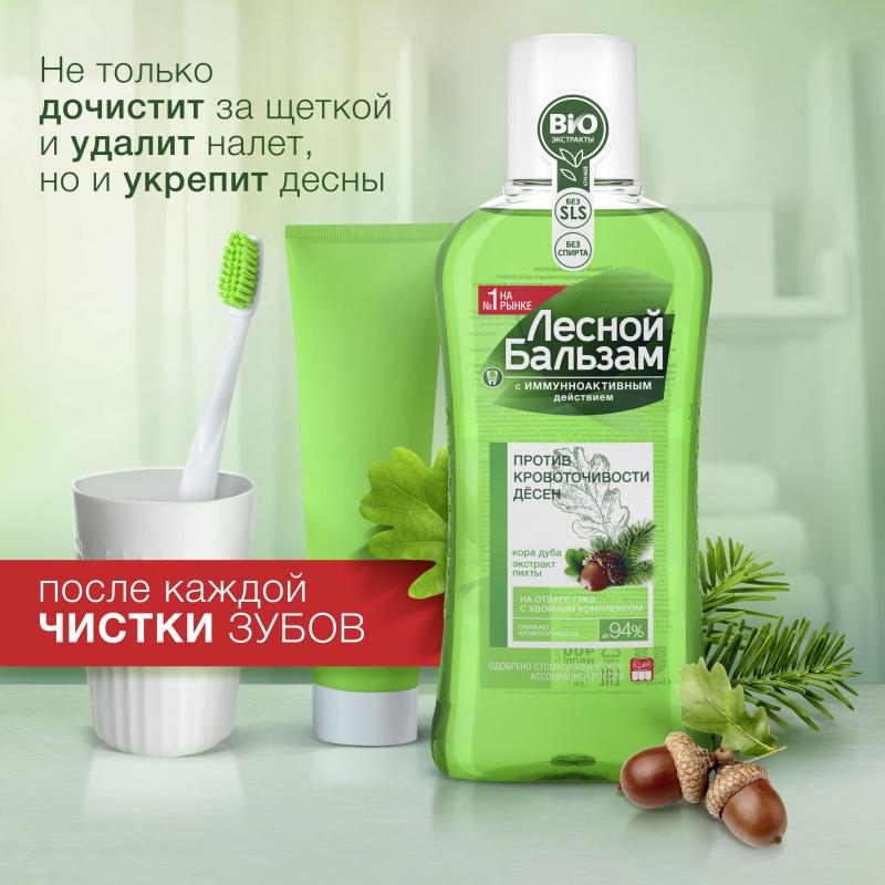 Ополаскиватель для полости рта Лесной бальзам для дес с экс коры дуб 400 мл