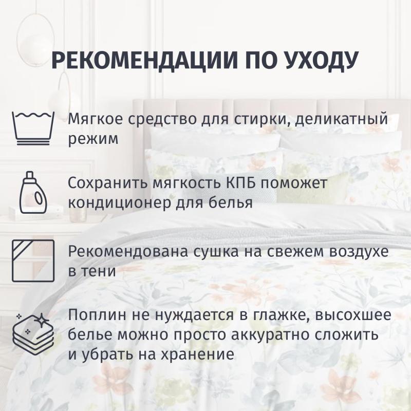 Постельное белье Евро Поплин (нав.70х70-2шт),Compliment