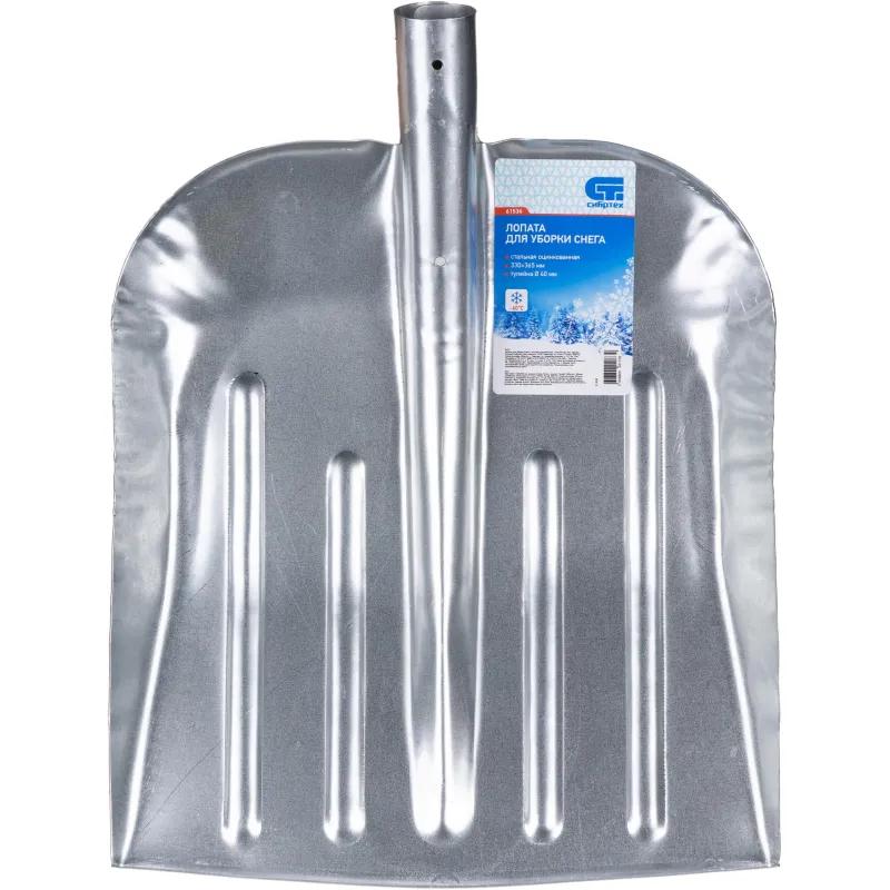 Лопата для уборки снега СИБРТЕХ стальная 33х36,5 см без черенка (61536)