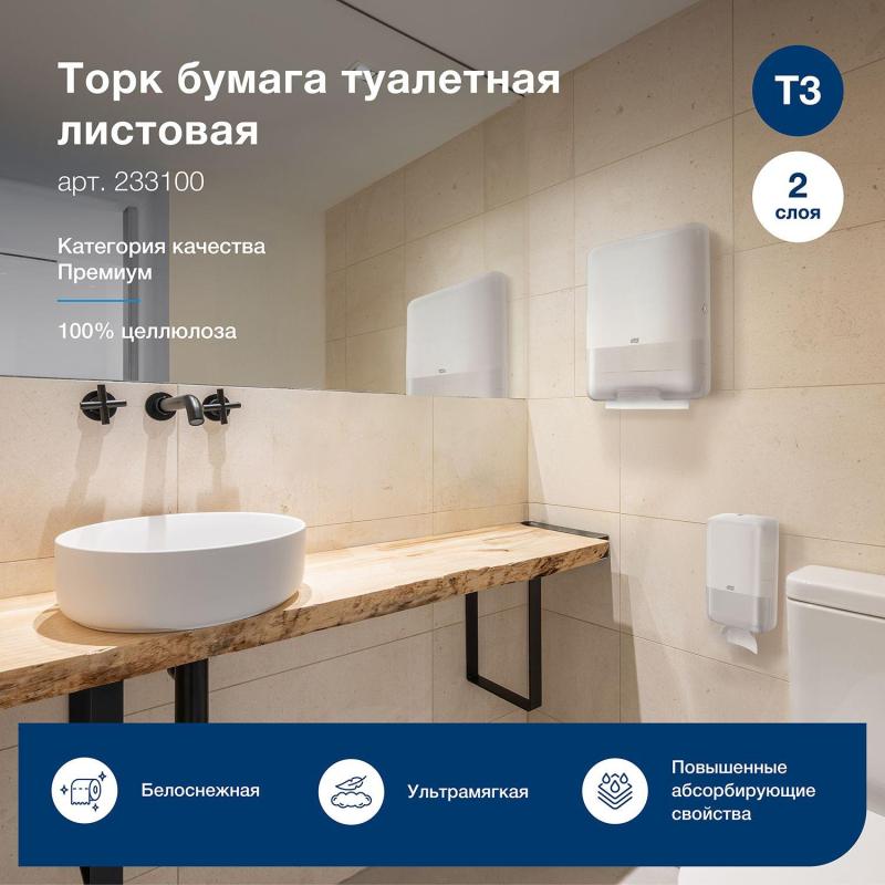 Бумага туалетная д/дисп Торк Премиум 2сл Т3 200л 40пач/уп_233100