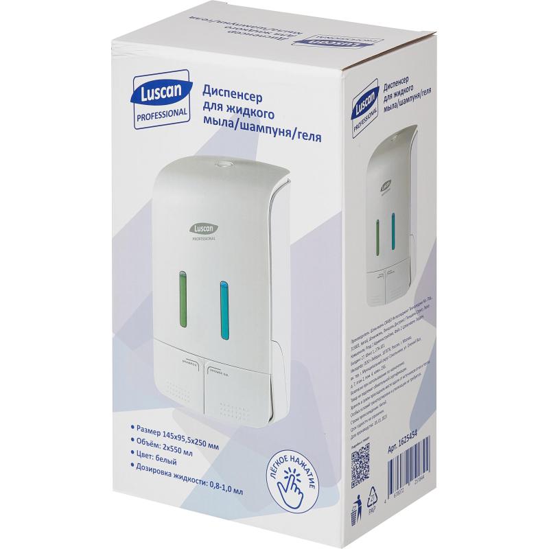 Дозатор для жидкого мыла Luscan Professional Etalon 2x550мл белый