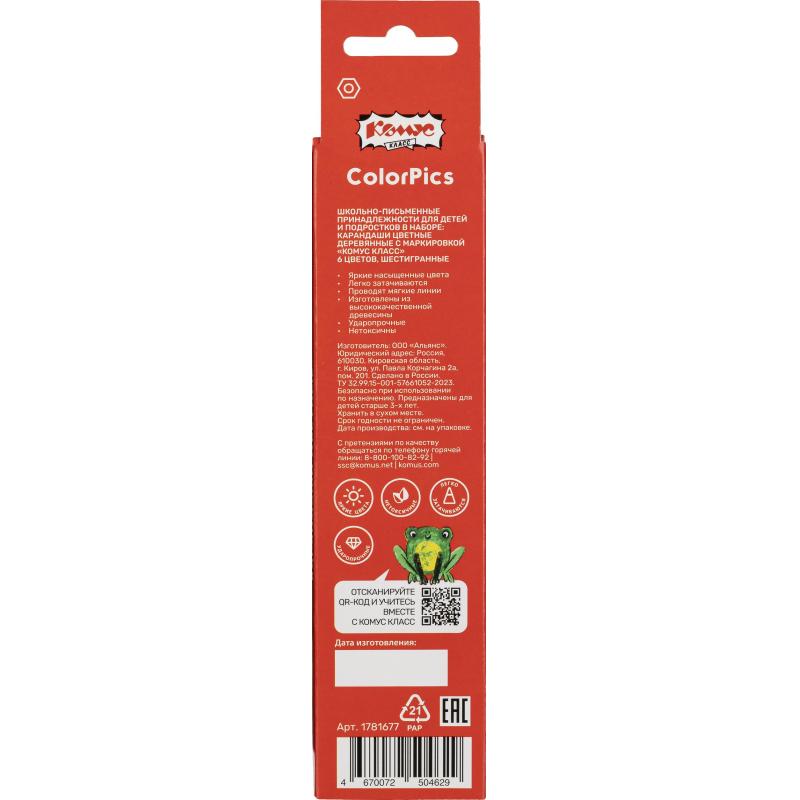 Карандаши цветные 6 цветов Комус Класс ColorPics, шестигранные