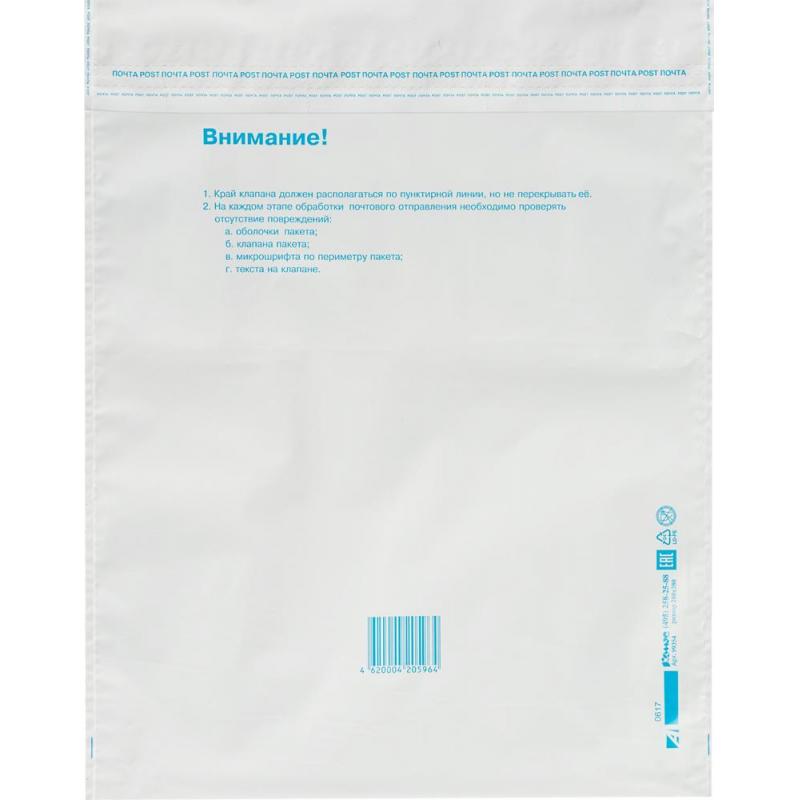Пакет почтовый из 3-х сл.п/э 280х380 стрип