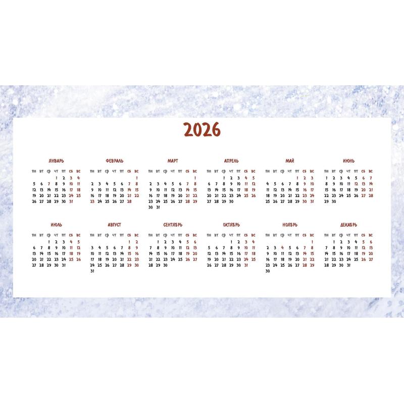 Календарь-домик настольный 2026 Котомечты 200х115мм