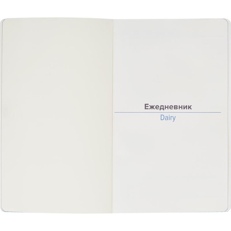 Ежедневник недатированный ATTACHE FLEX синий А5, 136 л. бежевый блок