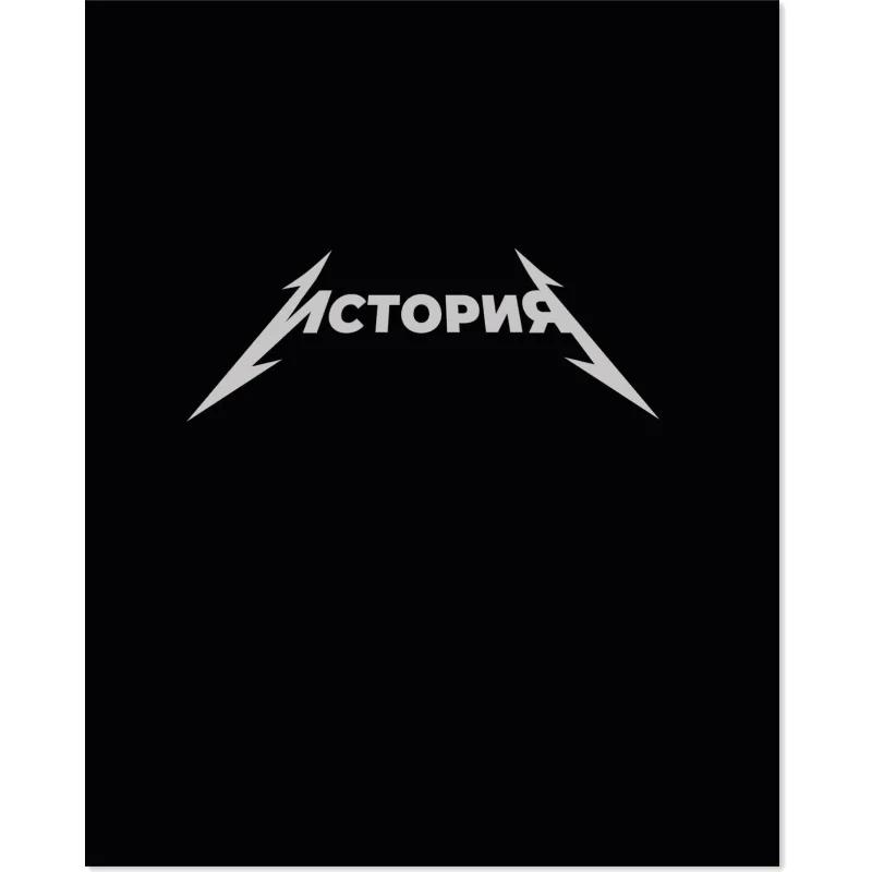 Тетрадь предметная набор Комус Класс  Металика 12 шт., 48., А5