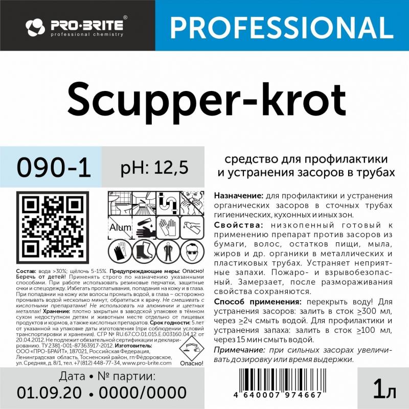 Профхим д/прочистки труб Pro-Brite/SCUPPER SCUPPER PRO (090-1),1л
