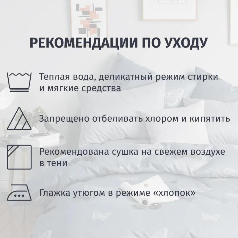 Постельное белье 2сп Макси  Бязь (нав.70х70-2шт),Butterflies