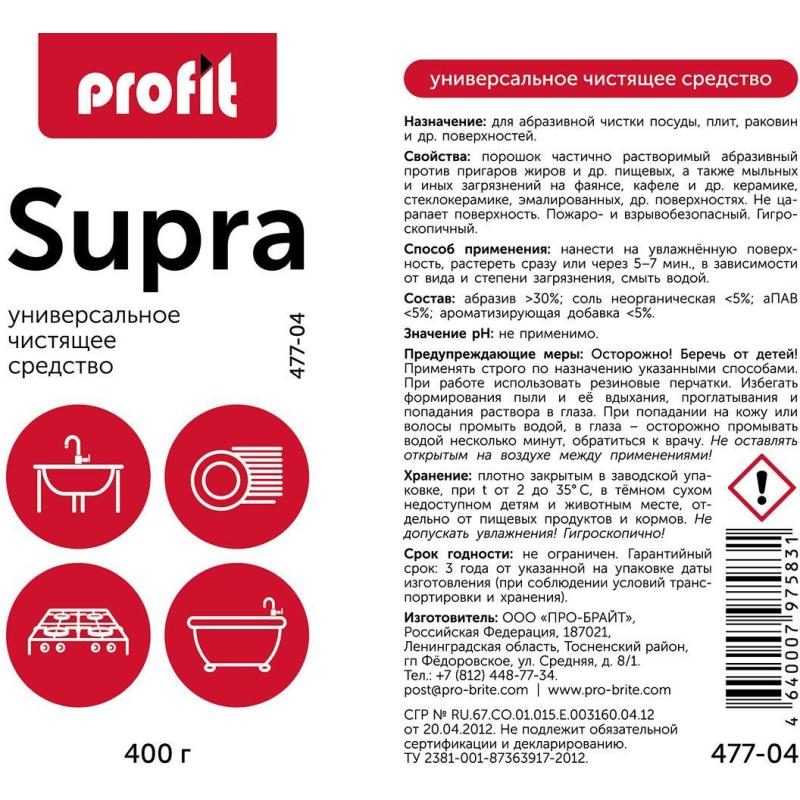 Профхим от пригаров абразив. чист. и обезжир. с хлор PROFIT/SUPRA, 0,4кг