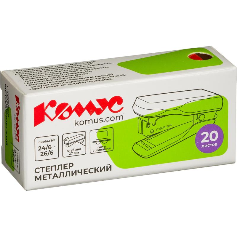 Степлер -мини Комус MSR2420 (№24/6-26/6) до 20 лист.,металл, красный