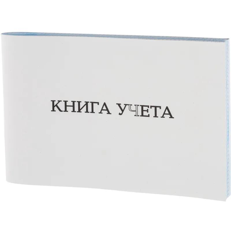 Книга учета Attache альбомная А4 клетка 96л, скоба, картон, офсет