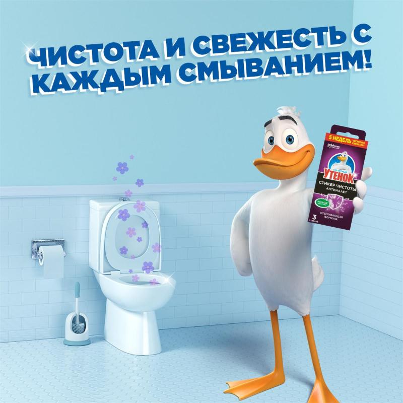 Стикер для унитаза Туалетный Утенок стикер чистоты Антиналет 3шт/уп