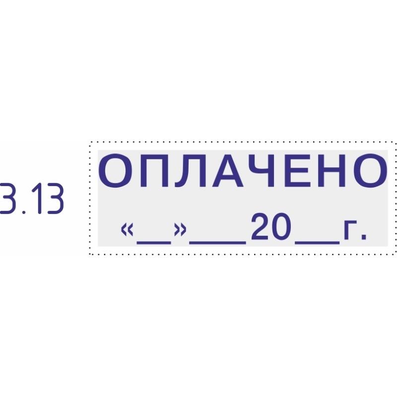 Штамп стандартный Pr. C20 3.13 со сл. ОПЛАЧЕНО ____20_г Colop