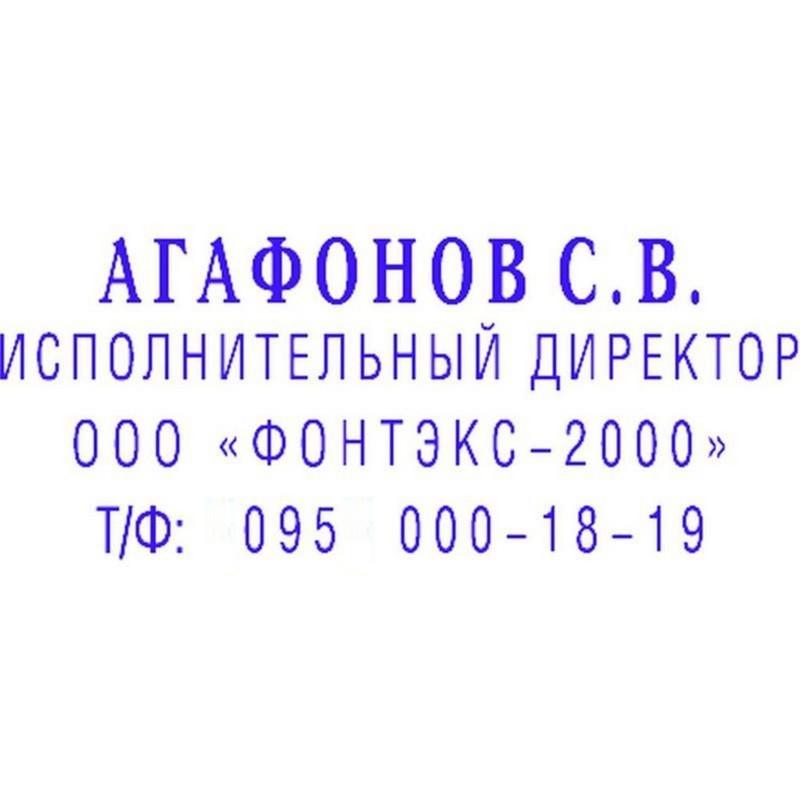 Штамп самонаборный визитка сам. 4стр. карман.PocketStamp Plus 20-Set NEW! 3