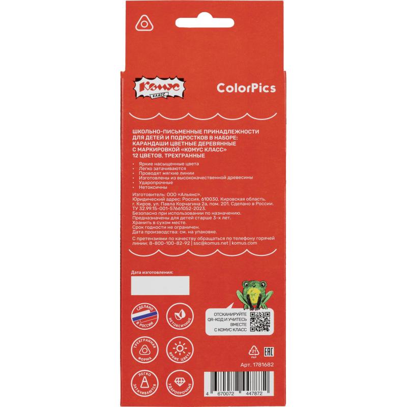 Карандаши цветные 12 цветов Комус Класс ColorPics, трехгранные