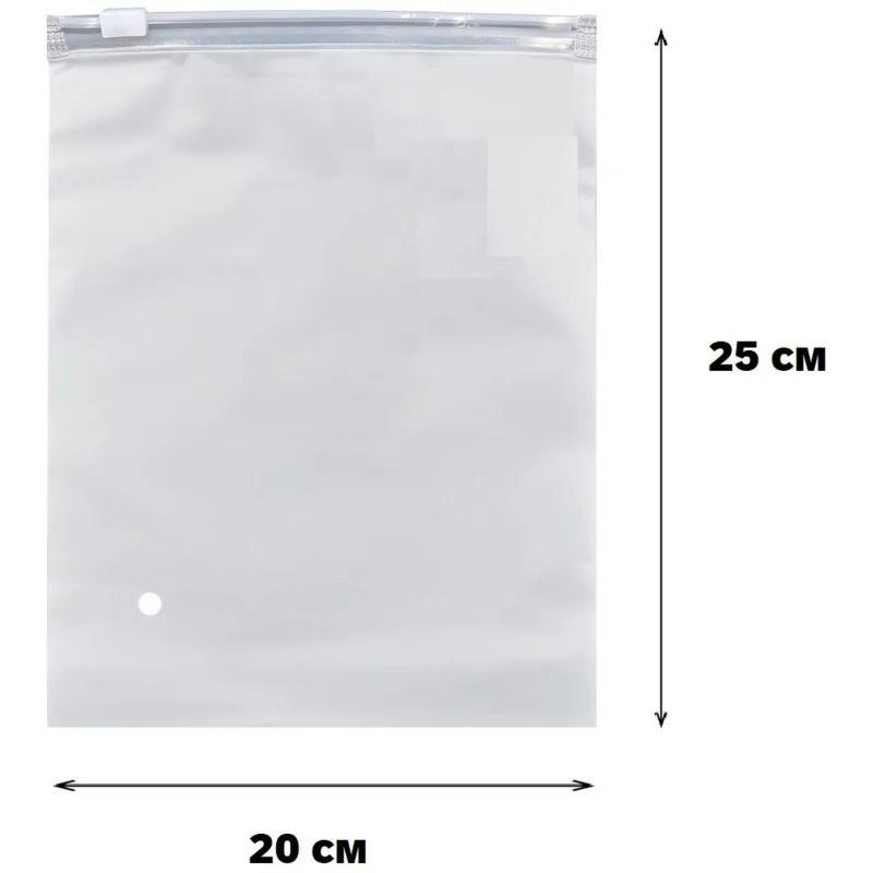 Пакет с замком слайдер EVA матовый 80 мкм 20х25, 50 шт/уп