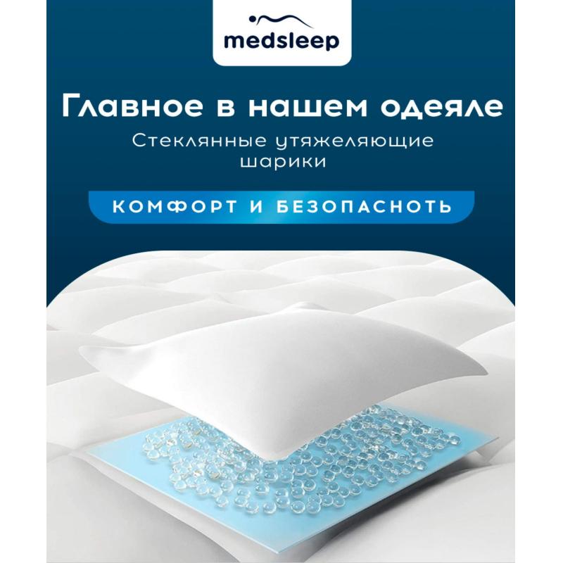 Одеяло 172x205 Раден стеклянные гранулы, полиэстер