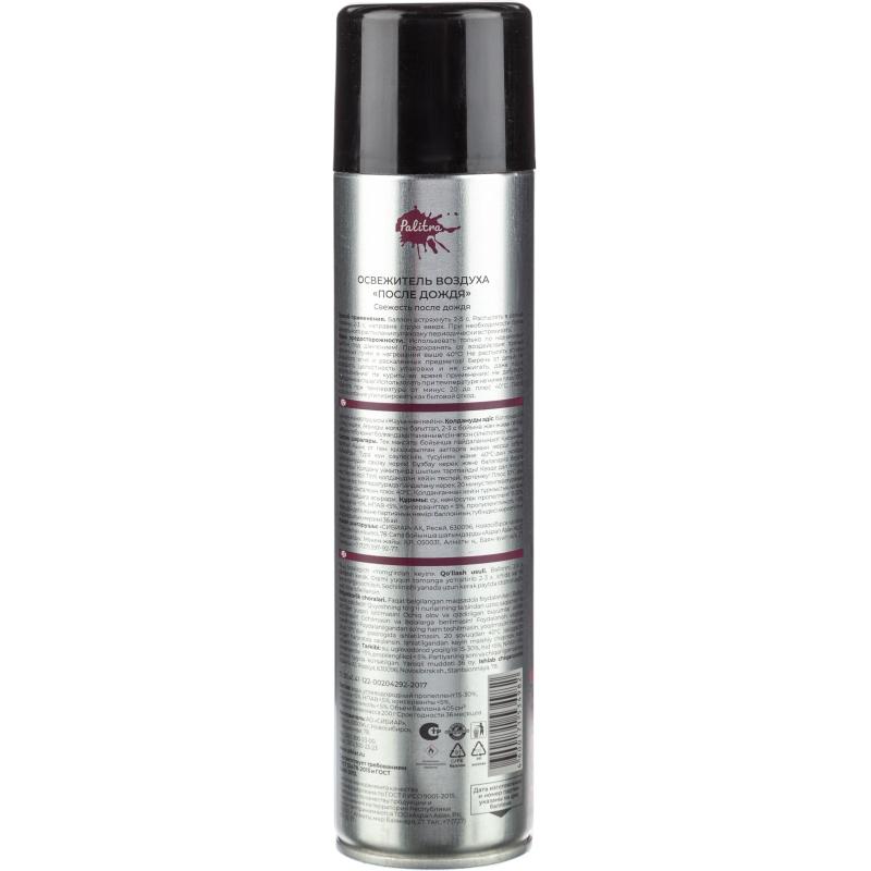 Освежитель воздуха Palitra После дождя,200г