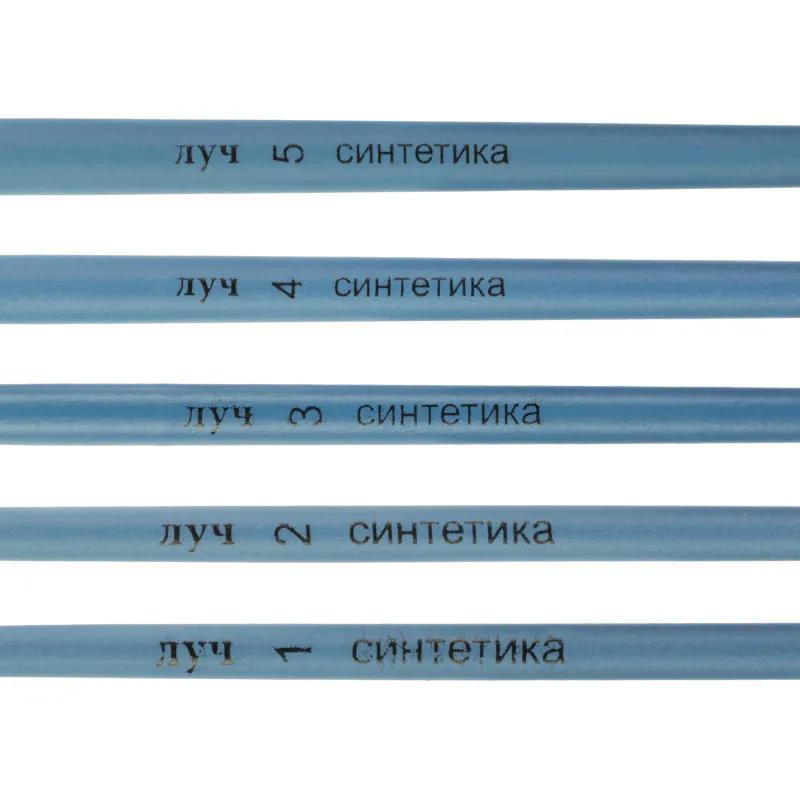 Набор кистей Классика цвета,5шт.СИНТЕТИКА(круглые №1,2,3,4,5) 33С 2180-08