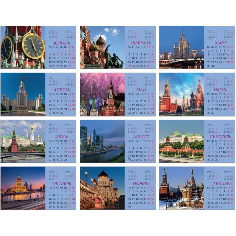 Календарь-домик настольный 2026, Москва, 1спир, 14л, 115г, 210х120, 2400-2