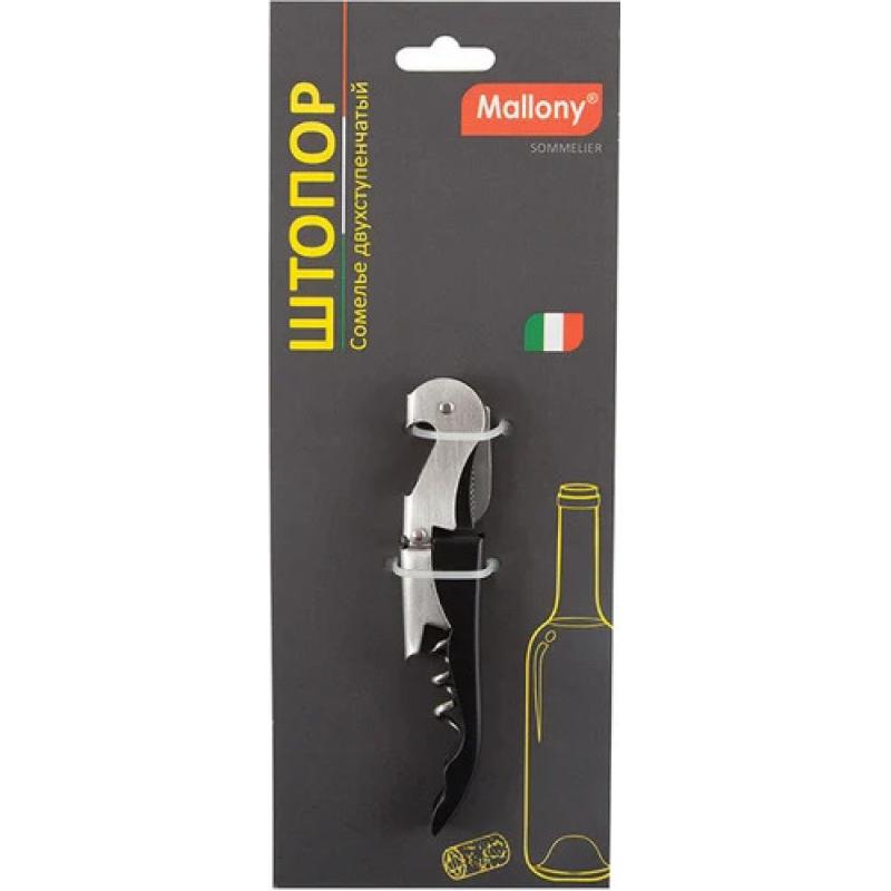 Штопор Сомелье двухступенчатый, Sommelier