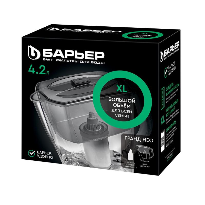Фильтр -кувшин для очистки воды БАРЬЕР Гранд Нео 4,2 л, цвет антрацит