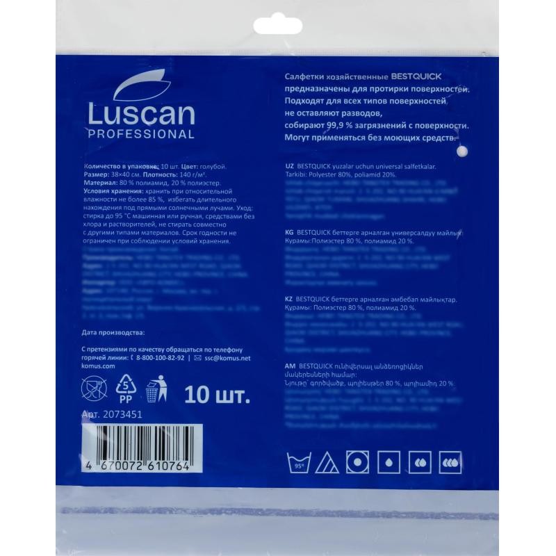Салфетки хозяйственные Luscan Professional BESTQUICK 38х40 см голуб 10шт/уп