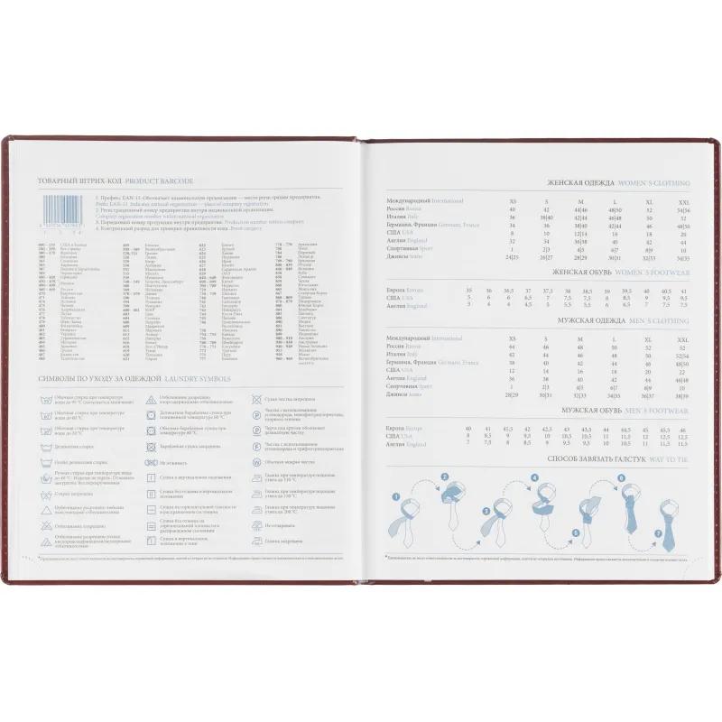 Еженедельник датированный 2026, бордо,А4, 213х265 мм,160 стр,Agenda