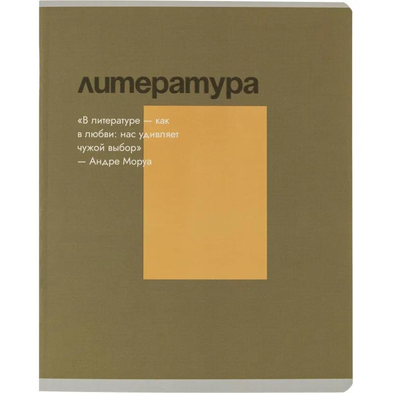 Тетрадь предметная набор Комус Класс  Минимализм 12 шт., 48., А5