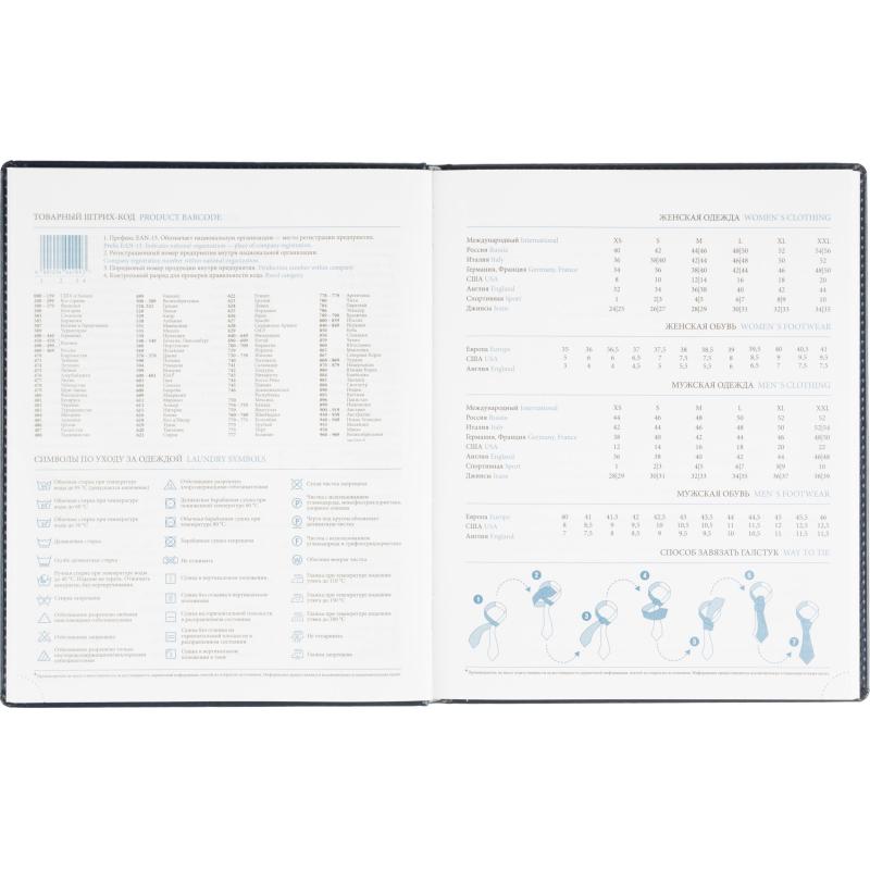 Еженедельник датированный 2026, синий,А4, 213х265 мм,160 стр,АТТАСНЕ Agenda