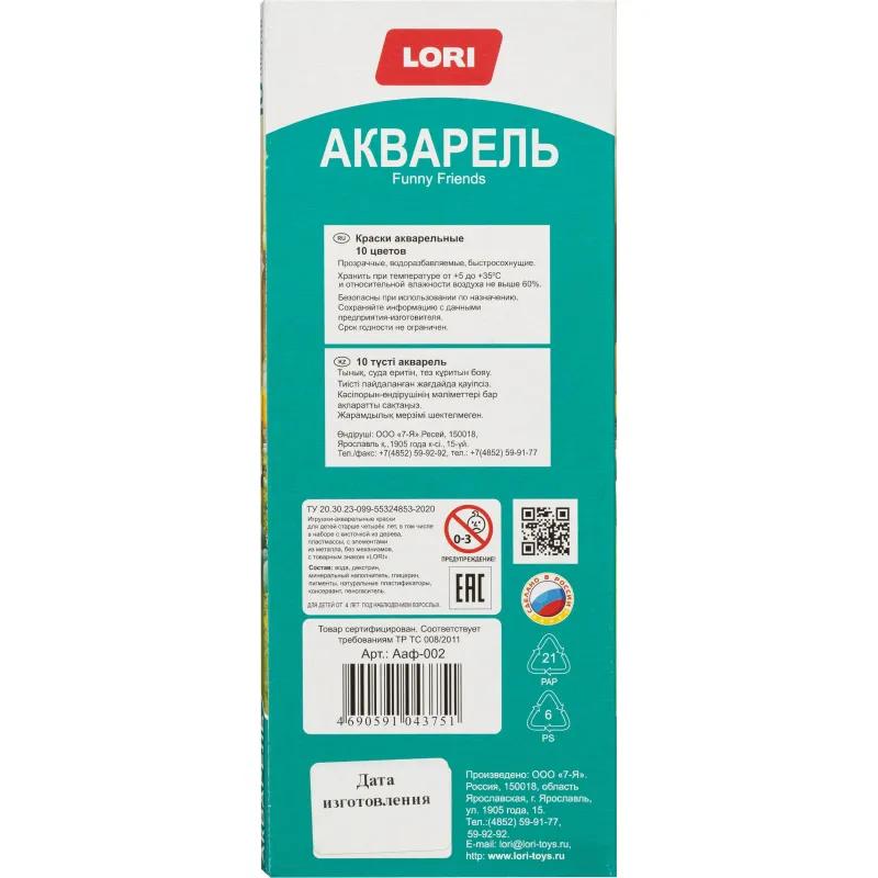 Краски акварельные FUNNY FRIENDS, 10 цветов, б/к Ааф-002 набор