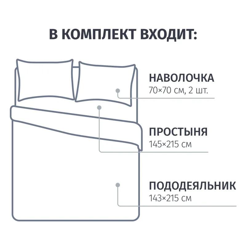 Постельное белье 1,5сп микросат(наволочки70х70-2шт) -2137 Золотые цветы