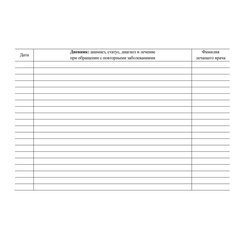 Бланк Карта медицинск.стомат, А5,обл.карт,форма 043/У-№1030, КЖ-791 10шт/уп