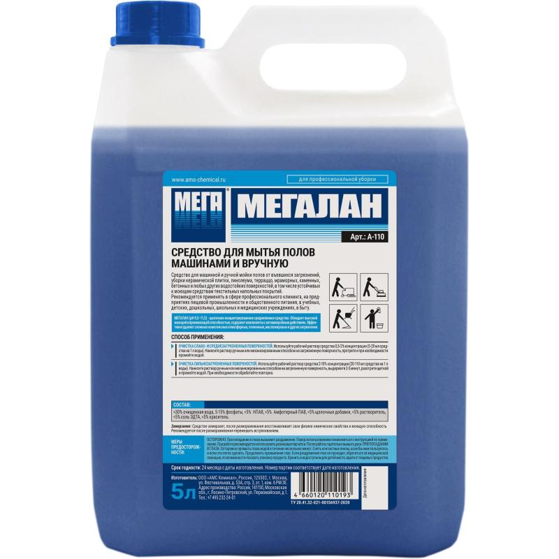 Профхим д/машин мойки и руч. щел керам.плитка,ПВХ,бетон МЕГА/МЕГАЛАН,5л